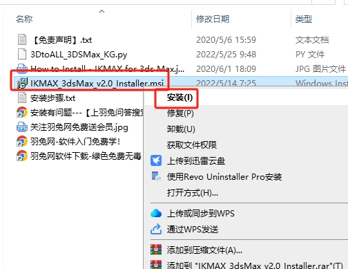 【3dmax快速绑定插件下载】3DS MAX模型快速绑定插件 3DtoAll IKMAX V2.0 for 3DS MAX 2015-2023破解版安装图文教程
