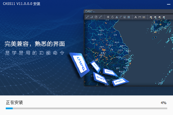 南方测绘cass 11.0试用版【支持CAD2010-2022】中文版安装图文教程