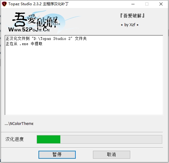Topaz Studio 2.3.2免费中文激活版安装图文教程