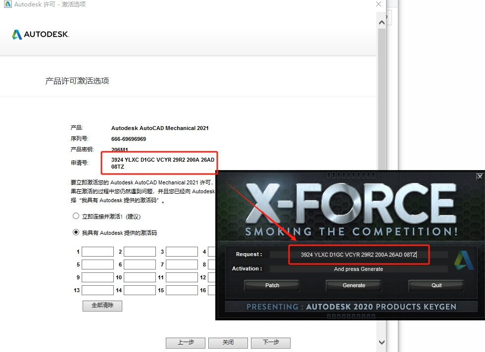 CAD机械版2021官方正式激活版+安装教程安装图文教程