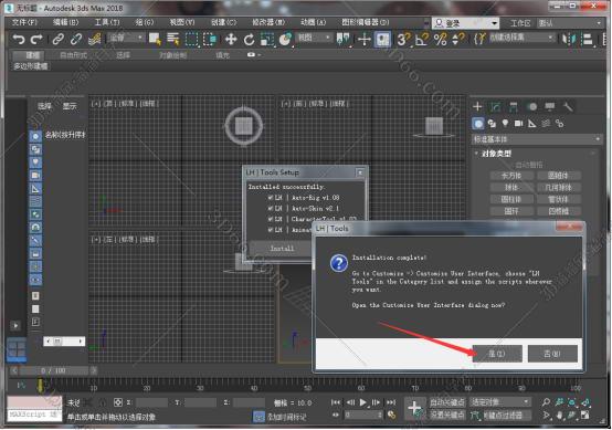 3dmax批量横截面插件下载