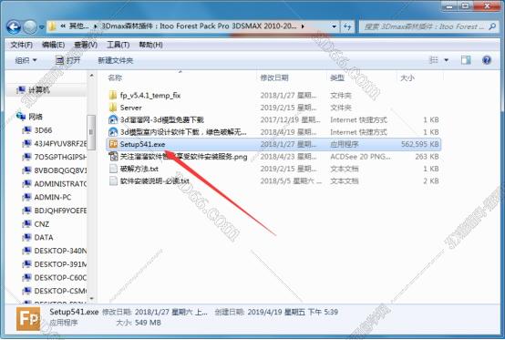 3dmax插件神器2016下载地址