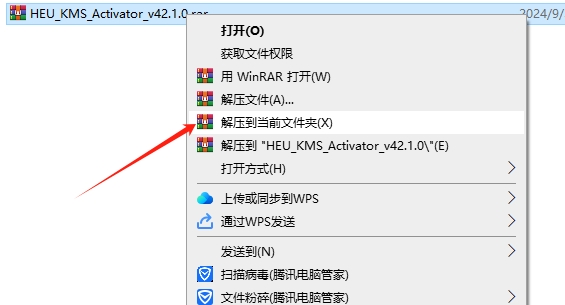 HEU_KMS_Activator_v42.1.0（kms激活工具）最新免费版安装图文教程