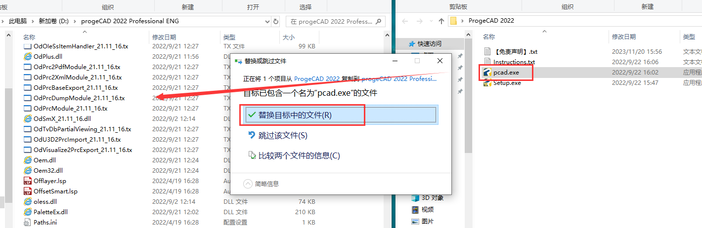 ProgeCAD 2022英文破解版（附安装教程）安装图文教程