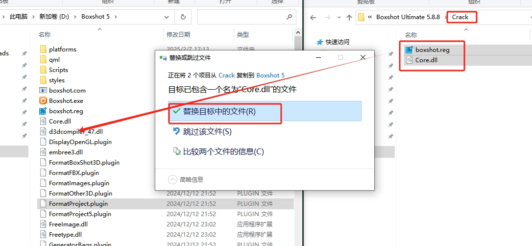 Boxshot Ultimate 5.8.8最新免费激活版+安装教程安装图文教程
