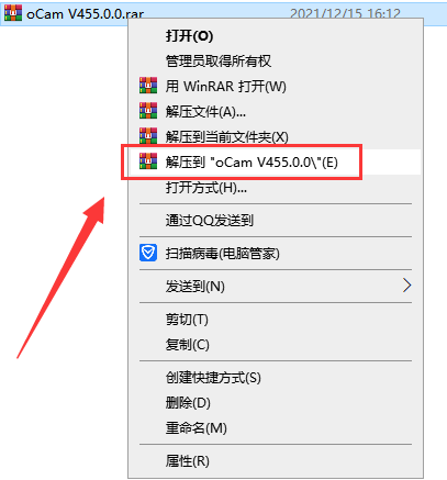 oCam V455.0.0去广告版【屏幕录制软件】集成破解版安装图文教程