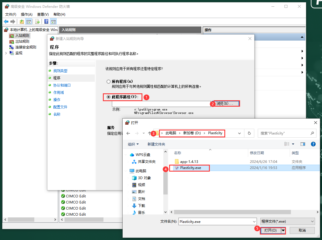Plasticity v1.4.13【CAD流程轻量级建模软件】英文破解版安装图文教程
