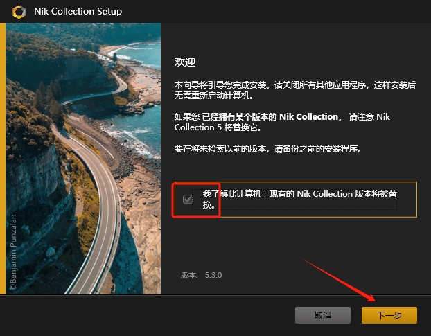Nik Collection v5.3.0（ps调色插件）中文免费版安装图文教程