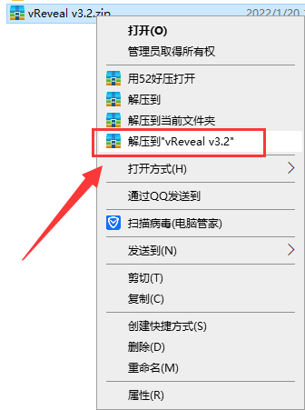 vReveal v3.2【附安装教程+破解补丁】绿色破解版破解版安装图文教程