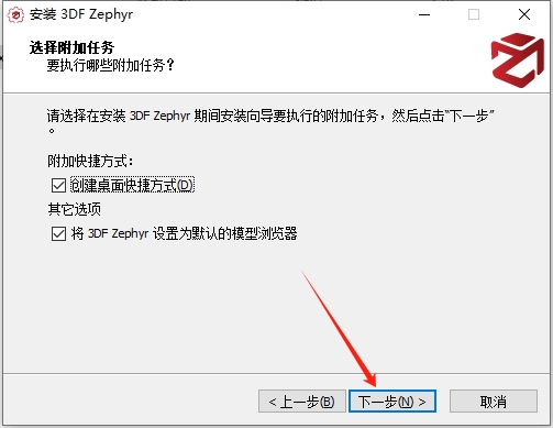 3DF Zephyr 8 v8.001（照片3D建模软件）电脑完整版安装图文教程