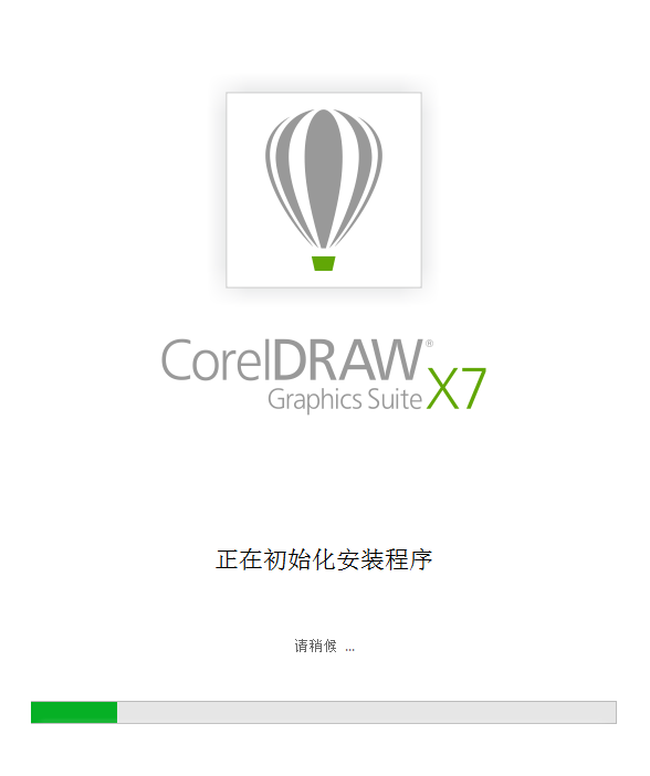 Coreldraw x7【CDR X7】中文试用版安装图文教程