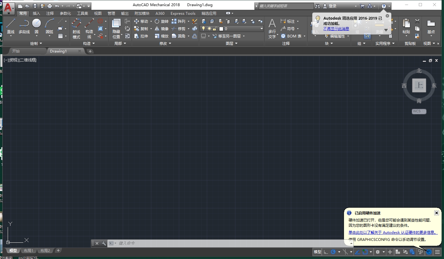 CAD机械版：AutoCAD Mechanical 2018（附安装教程）中文破解版安装图文教程