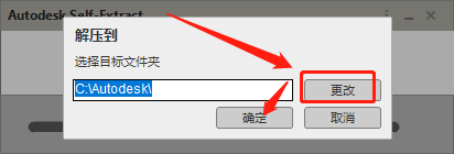 Autodesk 3dmax 2023.1【附破解补丁+安装教程】中文破解版安装图文教程