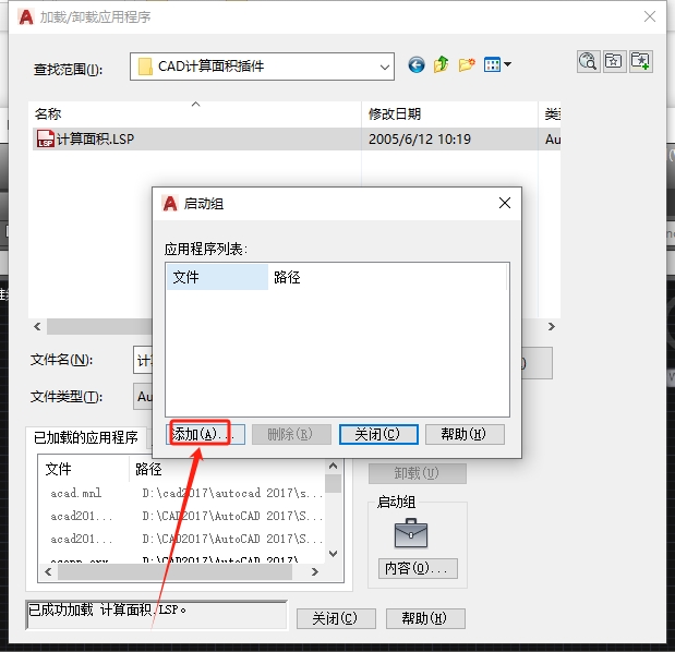 Auto CAD计算面积工具支持CAD2004-2020插件安装图文教程