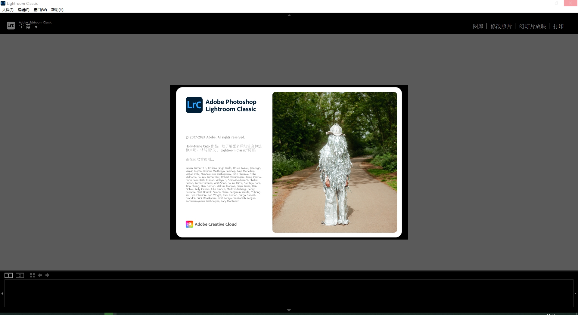 Adobe Lightroom Classic 2024 （v13.5.1）最新破解版安装图文教程