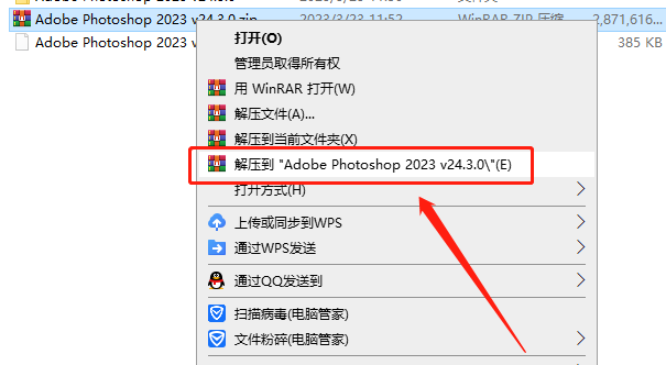 Adobe Photoshop 2023 v24.3.0【附安装破解教程】中文破解版安装图文教程