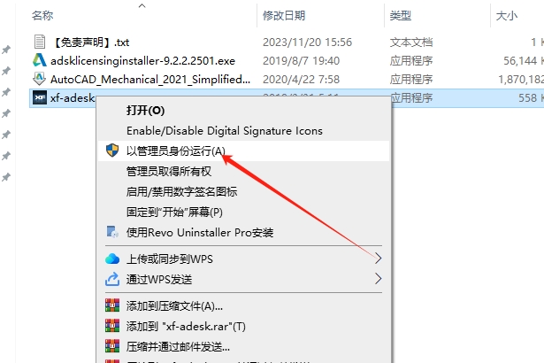 CAD机械版2021官方正式激活版+安装教程安装图文教程