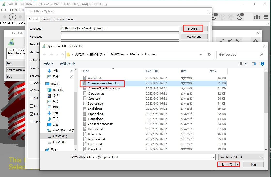 BluffTitler 15.8.1.9（3D字幕软件）汉化破解版安装图文教程