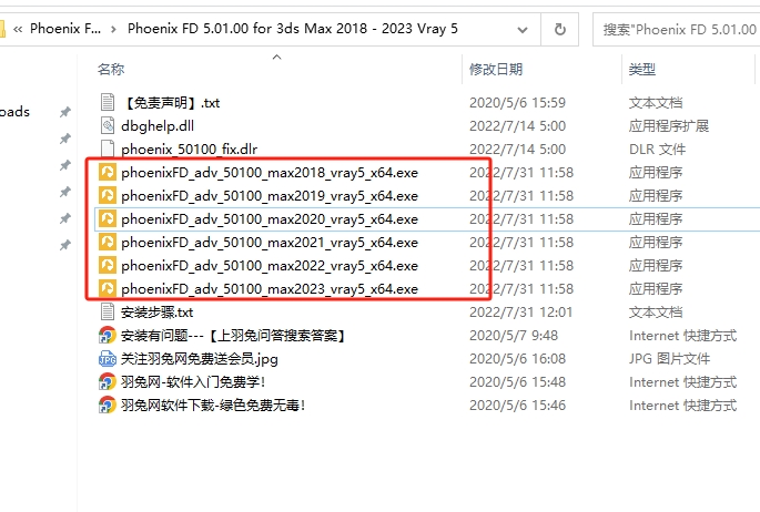 【3dsmax插件】PhoenixFD流体动力学火凤凰插件 Phoenix FD V5.01.00 for 3DS MAX 2018 – 2023 破解版下载安装图文教程