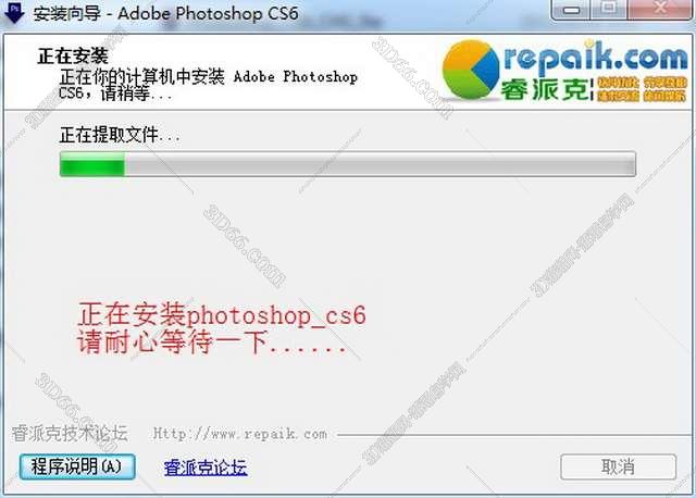 Adobe Photoshop cs6破解版下载【PS cs6下载】破解版安装图文教程