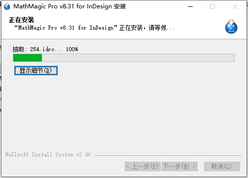 InDesign数学符号方程编辑插件 – MathMagic Pro Edition v8.31.25安装图文教程