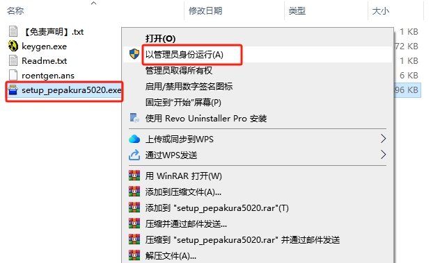 纸艺大师下载-Pepakura Designer 5.0完整激活版安装图文教程