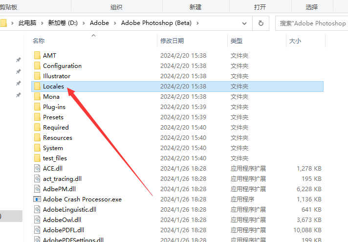 PS 2024 Beta 25.5金龙版【新增参数滤波器Parametric Filters功能】免费中文版安装图文教程