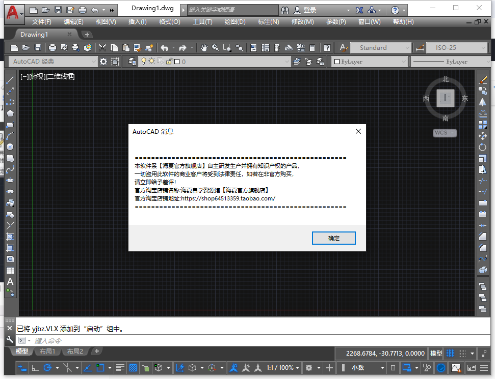 Auto CAD自动标注工具支持CAD2004-2020插件安装图文教程