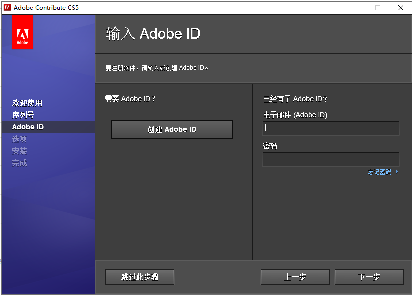 Adobe Contribute CS5中文版【Ct cs5破解版】中文破解版安装图文教程