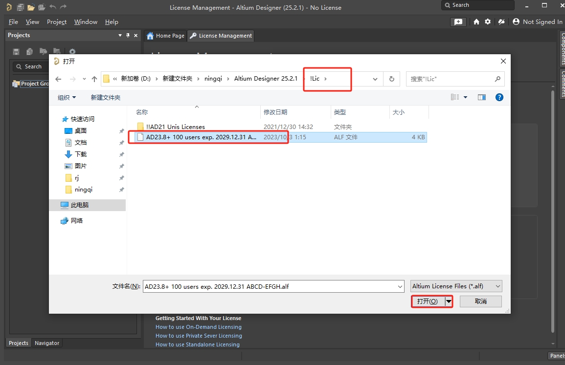 Altium Designer 25.2.1最新免费破解版安装图文教程