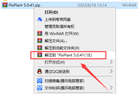 PixPlant 5.0.41【无缝贴图软件】英文免费破解版安装图文教程