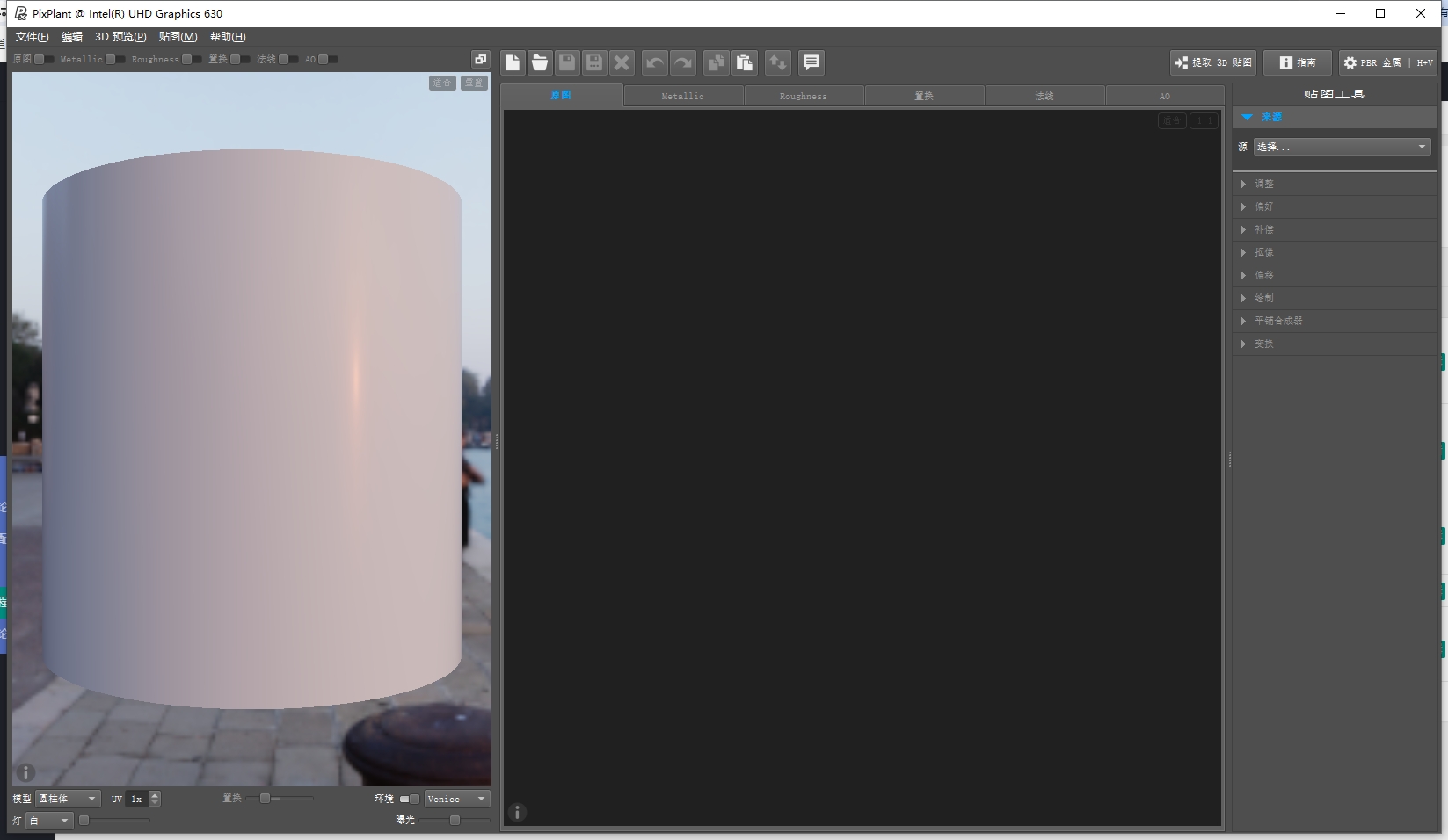 PixPlant 5.0.42（无缝贴图制作软件下载）免费破解版