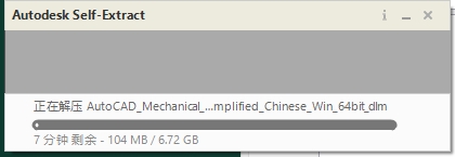 AutoCAD Mechanical 2017 CAD机械版（中文破解版）下载+注册机安装图文教程
