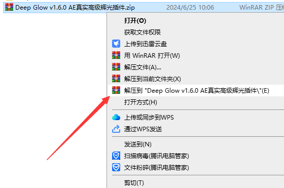 （AE插件-高级辉光发光插件下载）Deep Glow v1.6.0 汉化免费版安装图文教程
