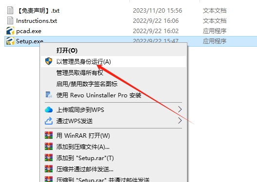 ProgeCAD 2022英文破解版（附安装教程）安装图文教程