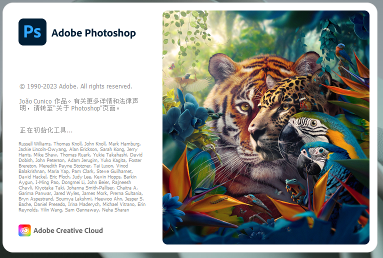 Adobe Photoshop 2024 v25.2最新完整破解版附安装教程安装图文教程