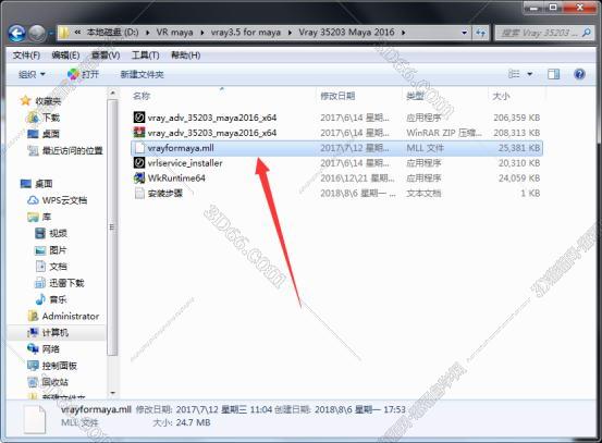 vray3.5 【VR3.5】for maya2016（64位）破解版渲染器安装图文教程