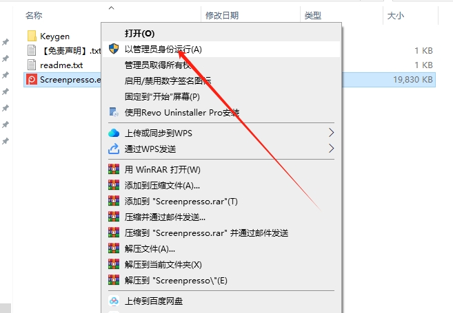 Screenpresso Pro 2.1.35简体中文免费版（附注册机）安装图文教程