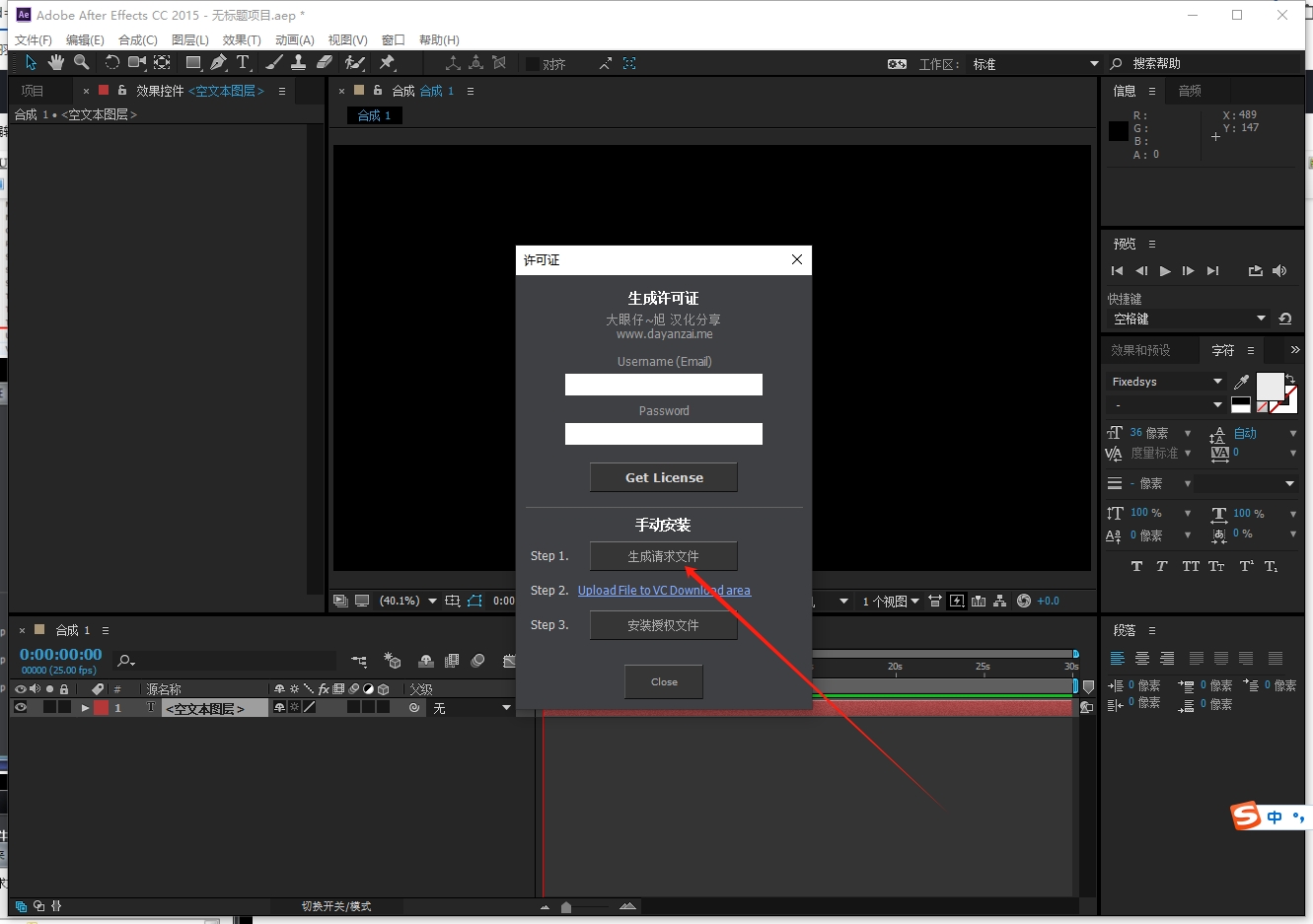 Element 3D v1.6.2【AE特效插件】E3D 免费破解版安装图文教程
