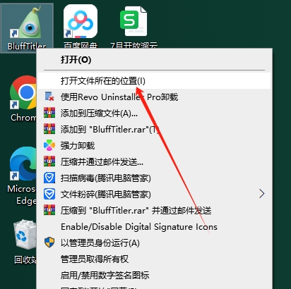BluffTitler 15.8.1.9（3D字幕软件）汉化破解版安装图文教程