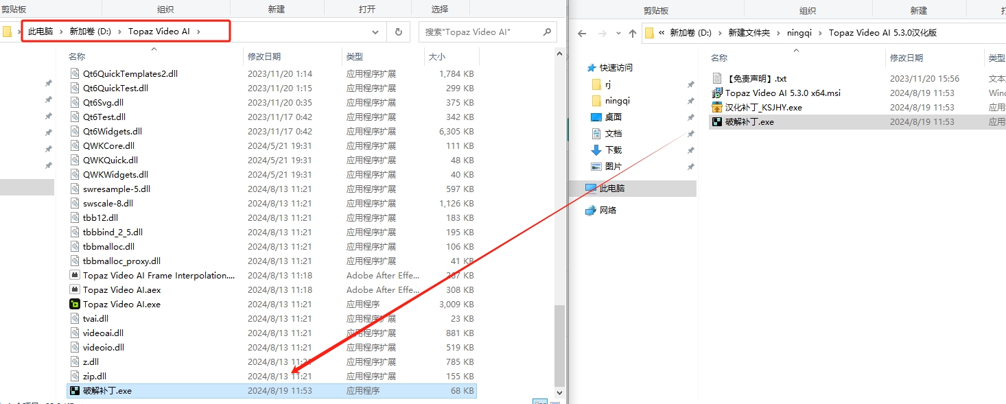 Topaz Video AI 5.3.0 汉化破解版安装图文教程