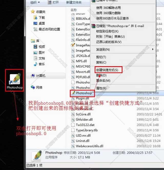 PhotoShop8.0【Adobe Photoshop 8.0】（PS8）官方简体中文破解版安装图文教程