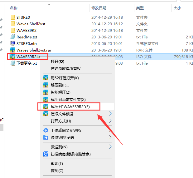 waves 9【音频效果器插件】汉化破解版安装图文教程