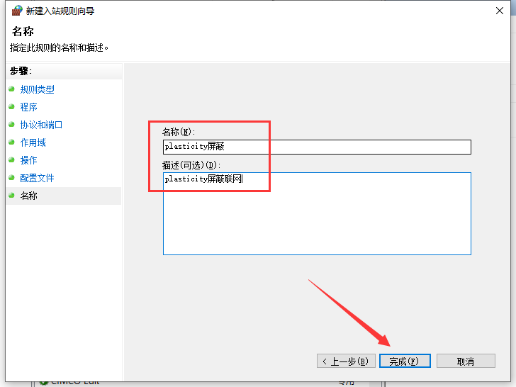 Plasticity v1.4.13【CAD流程轻量级建模软件】英文破解版安装图文教程