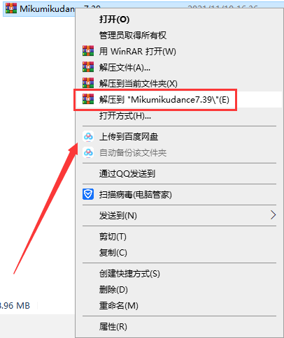 Mikumikudance7.39汉化免激活版安装图文教程