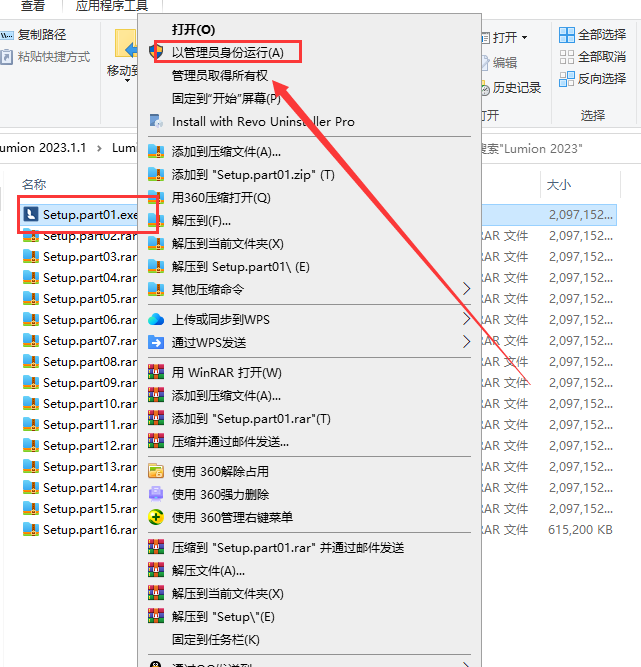 Lumion Pro 2023.1.1【建筑景观渲染3D软件】最新免费破解版安装图文教程