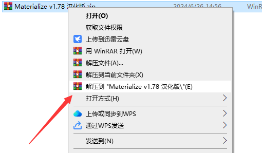 Materialize v1.78 汉化开源免费版安装图文教程