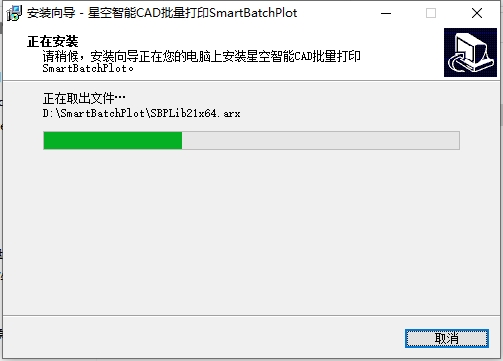SmartBatchPlot v8.5.1【CAD批量打印专家】官方版下载安装图文教程