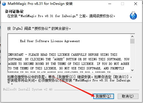InDesign数学符号方程编辑插件 – MathMagic Pro Edition v8.31.25安装图文教程