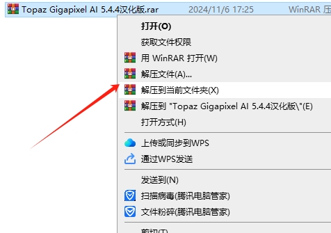 Topaz Gigapixel AI 5.4.4（附安装教程）汉化版安装图文教程